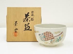 京焼　手塚景雲造　勅題桜茶碗（共箱）